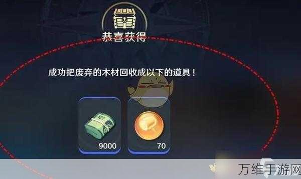 航海王壮志雄心,海域冒险木材高效回收攻略大揭秘