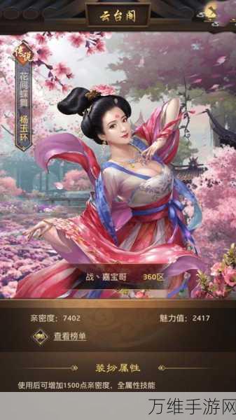 我要当宰相,变态版后宫养成手游的奇幻之旅