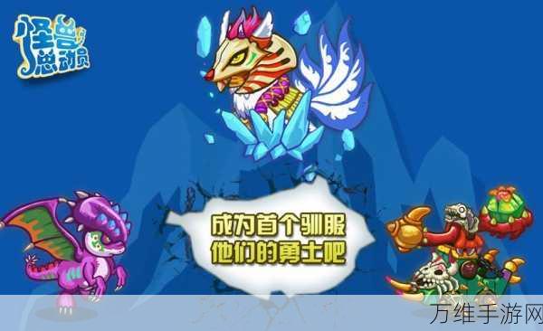 怪物联萌,五大职业深度剖析与竞技策略