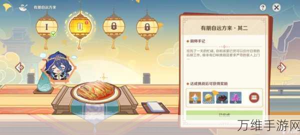 原神有朋自远方来活动攻略,其四食材高效获取全解析