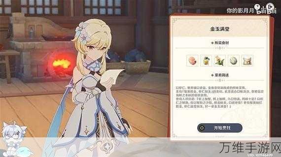 原神有朋自远方来活动攻略,其四食材高效获取全解析