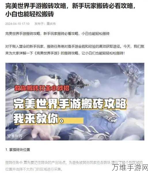 像素世界的生存挑战,一起搬砖手游全攻略