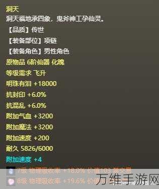 大话西游2洞天套装速刷秘籍,高效获取攻略大揭秘