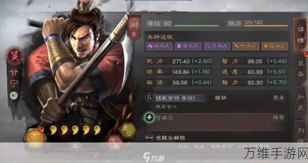 甘宁在三国志·战略版中的兵种搭配秘籍,解锁最强战斗力!