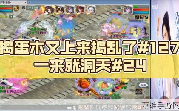 大话西游2洞天套装速刷秘籍,高效获取攻略大揭秘