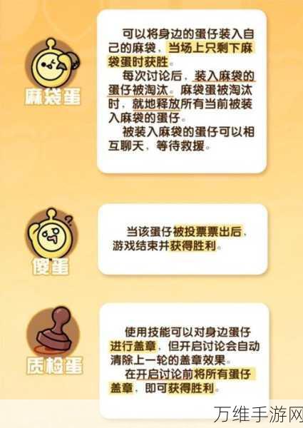 蛋仔派对揭秘,智斗捣蛋鬼,身份大揭秘!