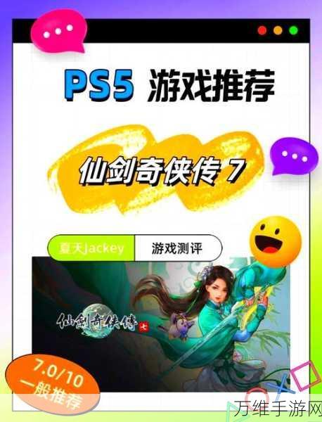 刀剑封魔传,仙侠世界的热血征程