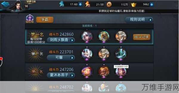 手游资讯,乱斗西游3藏真经残页获取攻略大揭秘