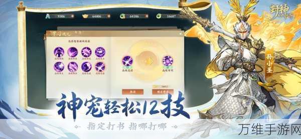 手游新区攻略,封神幻想世界开区首日全攻略大揭秘