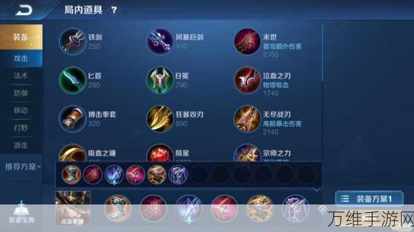 王者荣耀马可波罗2024顶尖出装攻略,征服战场的必备神器