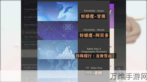 原神雪山大剑获取攻略,解锁隐藏宝藏,征服雪山之巅!