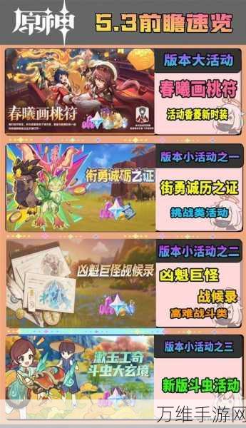 原神嘟嘟通讯活动兑换码全揭秘,海量福利等你领!