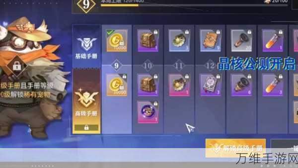 晶核竞技装备全攻略,解锁顶尖装备,称霸竞技场