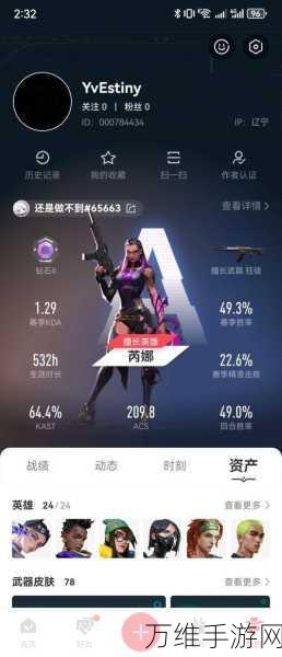 无畏契约离火刃炫酷登场,获取攻略与价格揭秘,助你战场称霸!