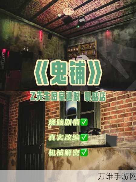 神秘房间逃亡,烧脑解谜逃脱之旅
