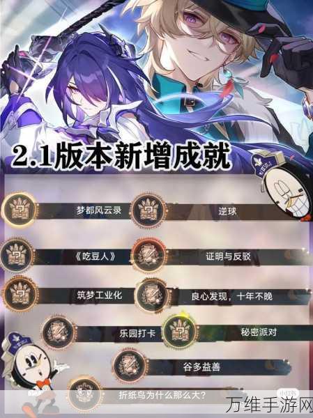 崩坏星穹铁道,超越数字成就的极致攻略之旅