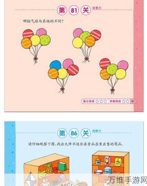 智力大挑战,精彩有趣的智力难题闯关游戏全攻略