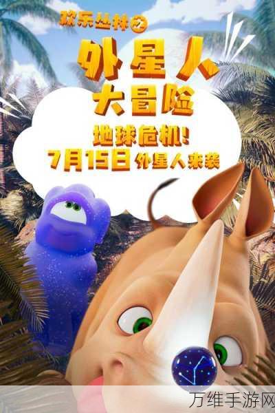 畅玩外星人冒险自由落体,休闲敏捷闯关秘籍大揭秘