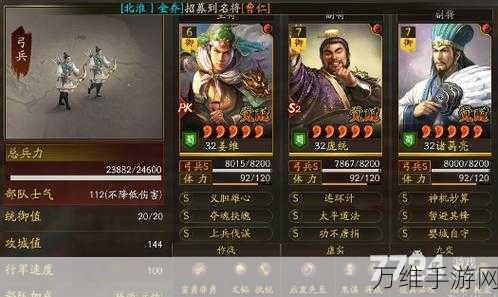 三国志战略版S4赛季深度解析,司马盾阵容战法搭配全攻略