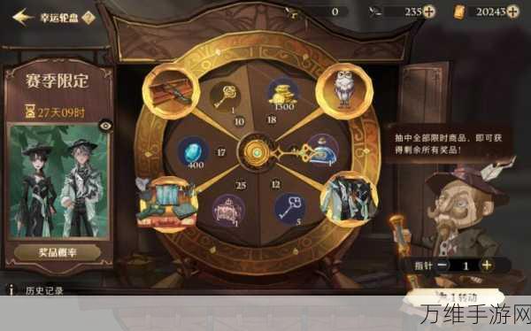哈利波特魔法觉醒,揭秘大转盘抽奖的奇幻之旅