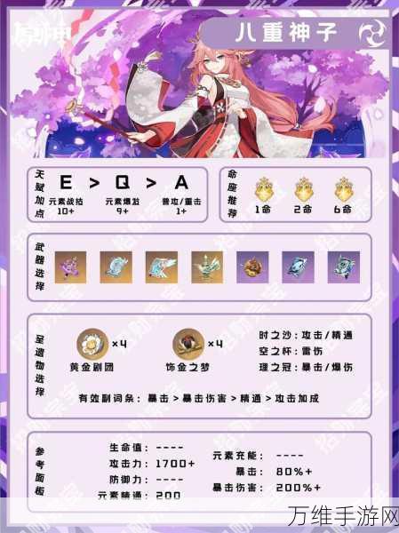 原神八重神子,解锁最强武器搭配,战力飙升秘籍!