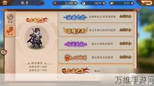 手游攻略,揭秘少年三国志金将出售策略与技巧