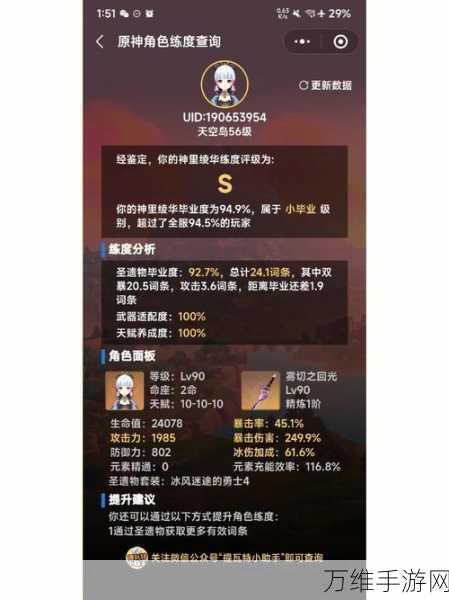 原神神里绫人深度玩法攻略,掌握水之舞者的战斗艺术