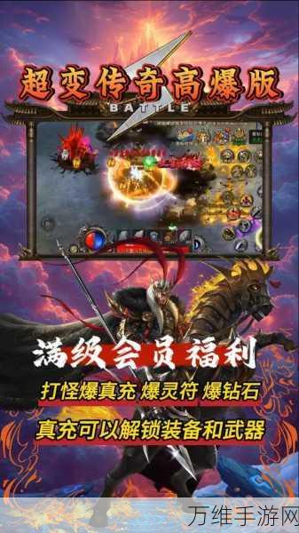 超变传奇单机版,热血燃烧的角色扮演手游巅峰之作