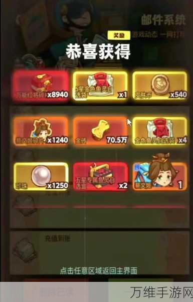 手游攻略,揭秘咸鱼之王中康乃馨的获取秘籍