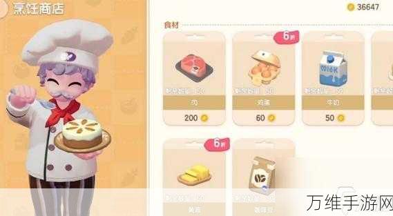 心动小镇手游,解锁炸鱼薯条秘籍,赢取美食大赛冠军!