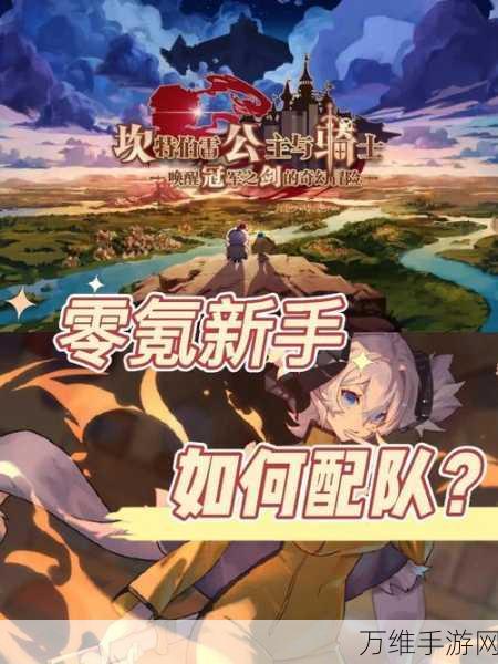 坎公骑冠剑台服,像素复古风奇幻冒险之旅
