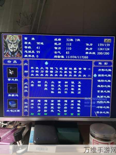 三国群英传2秘籍大揭秘,助你称霸天下的绝妙策略