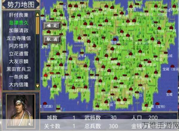三国群英传2秘籍大揭秘,助你称霸天下的绝妙策略