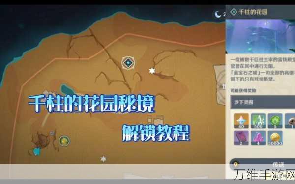 原神兽境裂隙解锁秘籍,探索秘境,解锁挑战新篇章