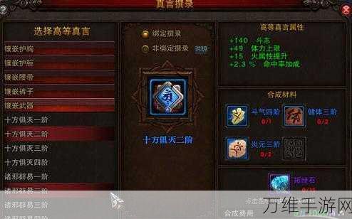 斗战神天命属性全面升级攻略,解锁战力新高度