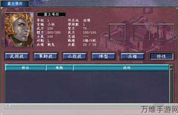 手游攻略,揭秘三国群英传7高效经验副本全攻略