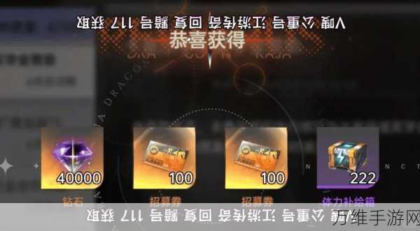 公测狂欢!龙族卡塞尔之门公测礼包码大放送及活动详解