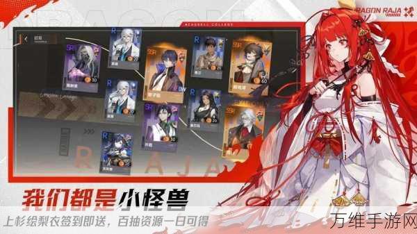 公测狂欢!龙族卡塞尔之门公测礼包码大放送及活动详解