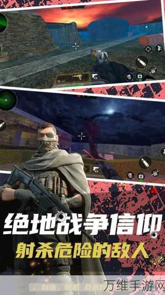 射中或死亡,极致射击休闲手游,等你来战!