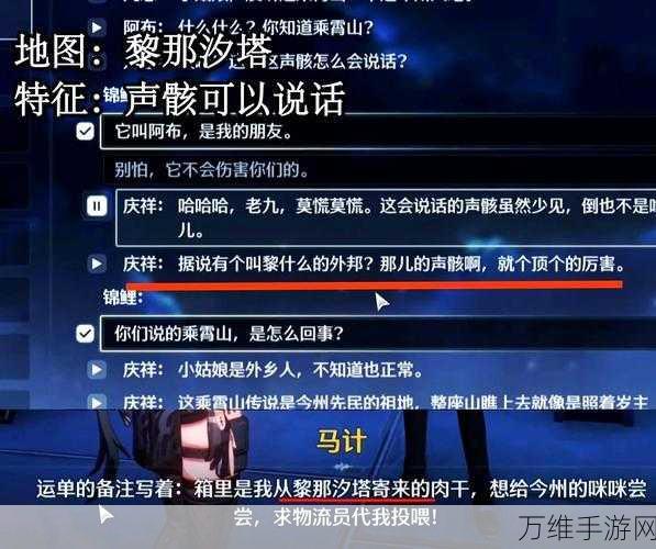 鸣潮终极挑战,揭秘最后的仪式任务全攻略