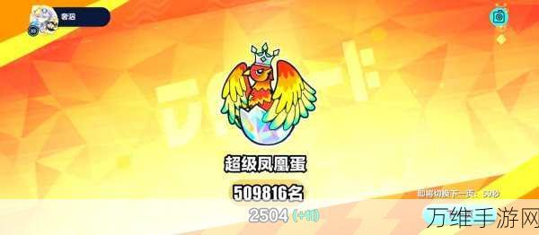蛋仔派对永久皮肤激活码大揭秘,独家攻略与获取途径