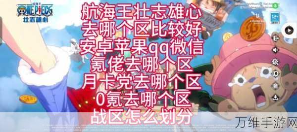 航海王壮志雄心,赛季段位荣誉排行榜全攻略