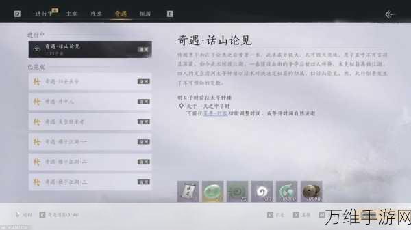燕云十六声,解锁不同凡狗奇遇任务全攻略