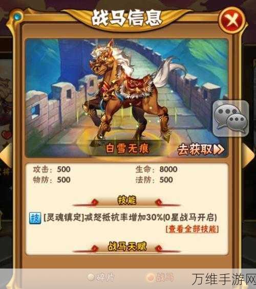 少年三国志2虎骑冲符获取攻略,解锁战马英姿,驰骋三国战场