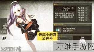 手游攻略,少女前线高等级高效运营策略揭秘