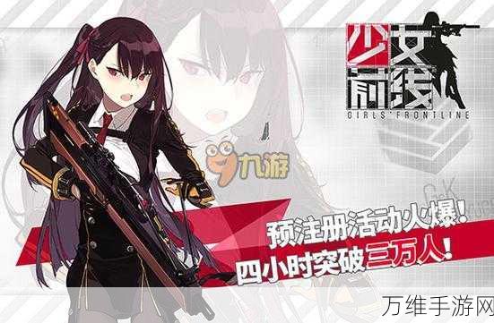 手游攻略,少女前线高等级高效运营策略揭秘