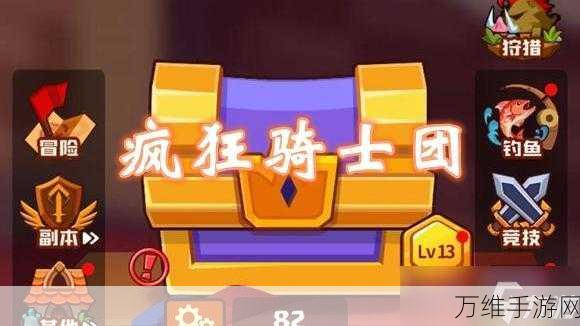 疯狂骑士团白海豚垂钓攻略,揭秘高效饲料与垂钓技巧