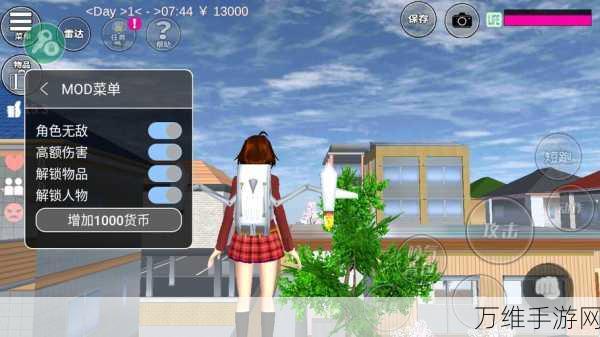 樱花学院模拟器新版,纯净无广告,畅享校园精彩