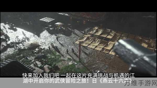 燕云十六声一声见佛任务全攻略,解锁隐藏剧情与丰厚奖励