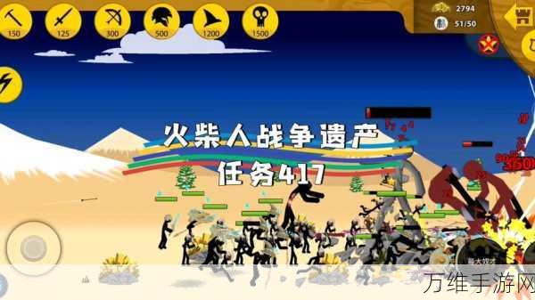 火柴人战争遗产召唤版,超高自由度的策略激战